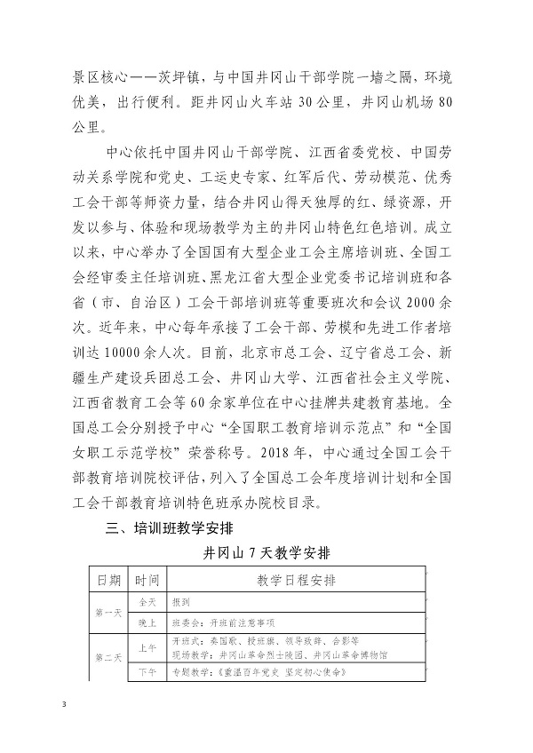 新建 DOCX 文档_03.jpg