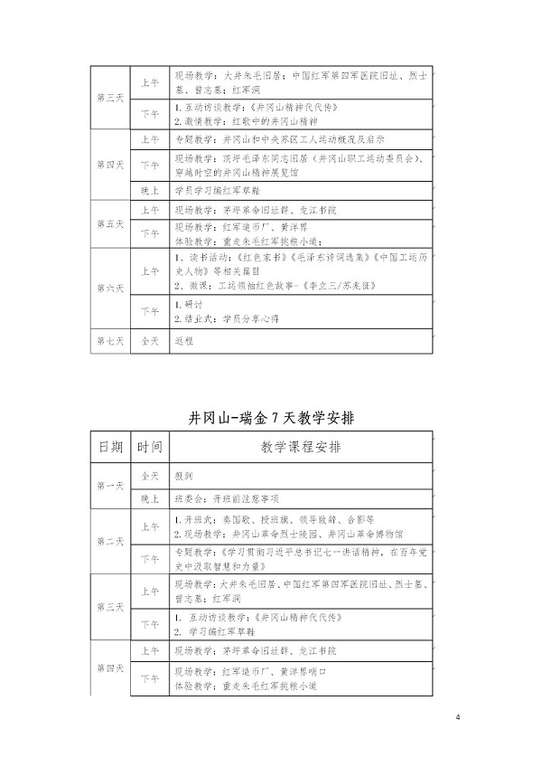 新建 DOCX 文档_04.jpg