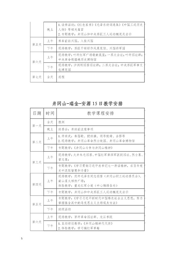 新建 DOCX 文档_05.jpg