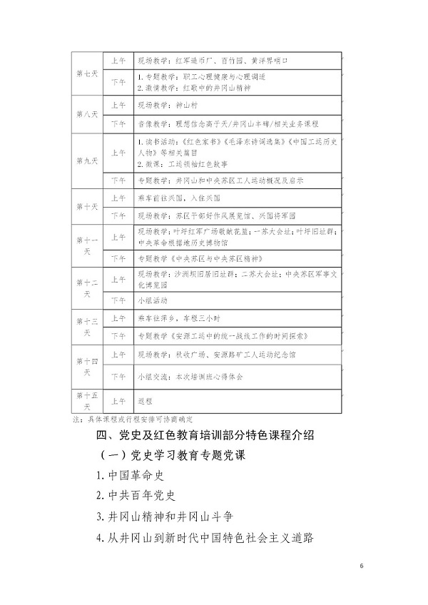 新建 DOCX 文档_06.jpg